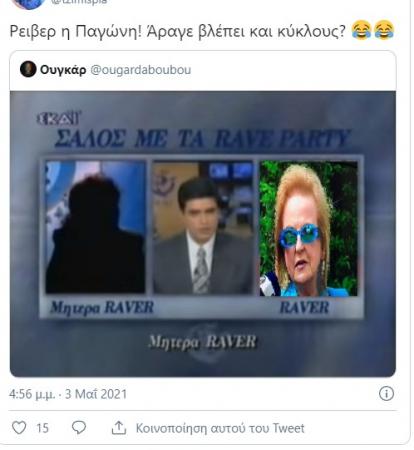 Ματίνα Παγώνη γυαλιά