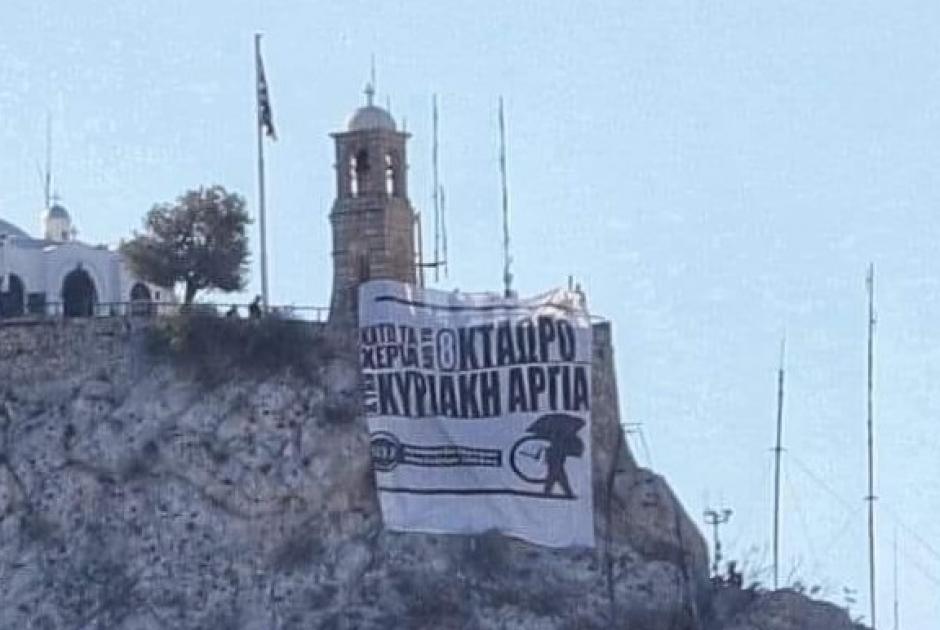 Λυκαβηττός πανό