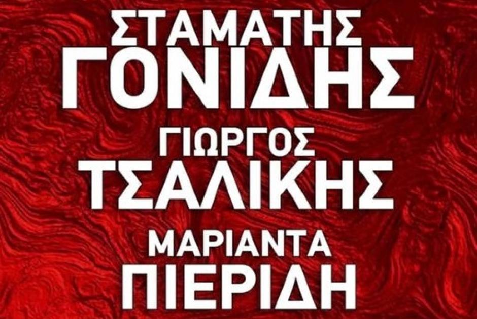 ροχ