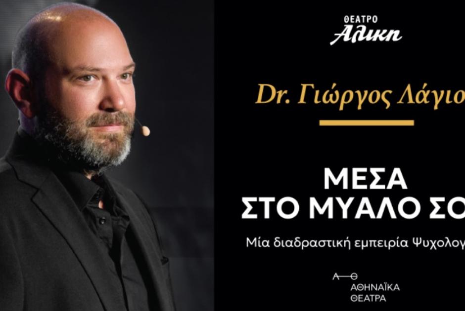 λαγιοσ