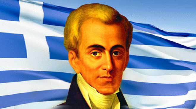 o ioannis kapodistrias me fonto tin elliniki simea