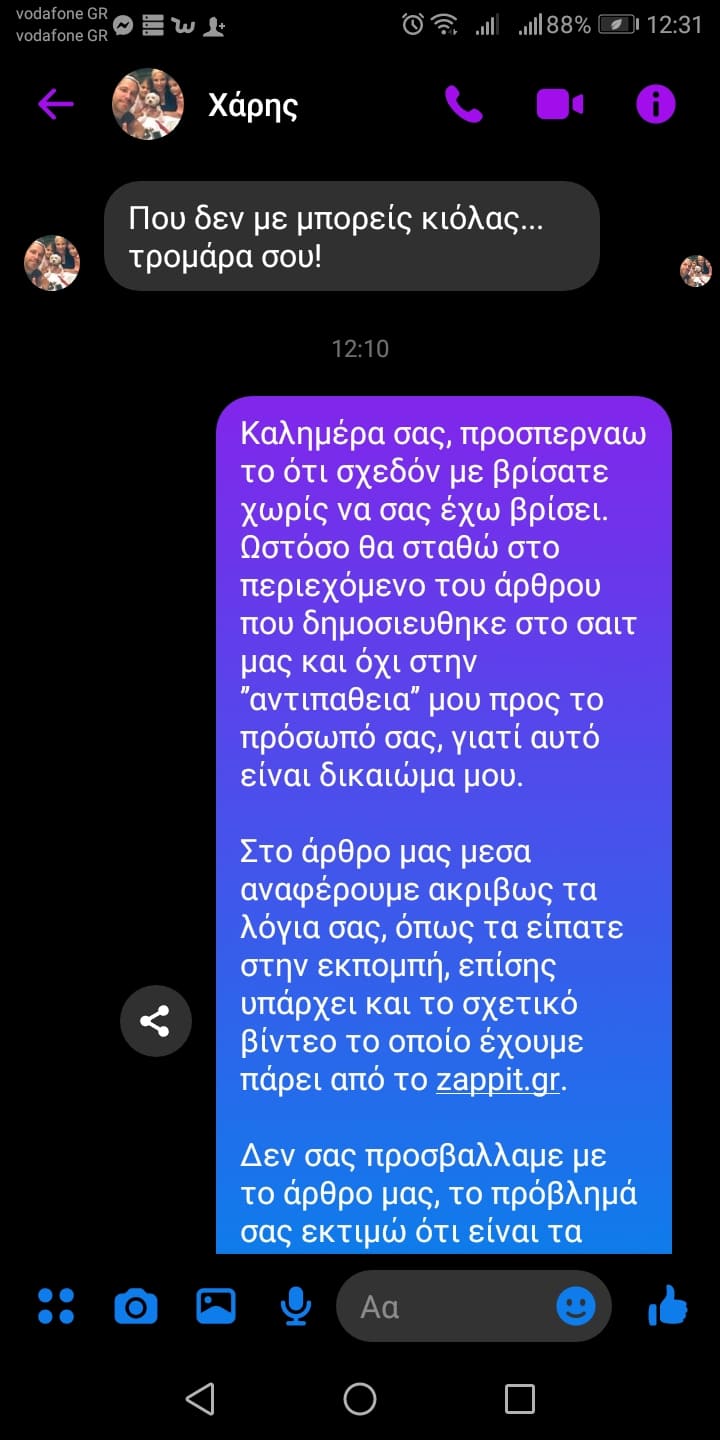 απάντησε σε Βαρθακούρη