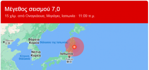 σεισμός στην Ιαπωνία